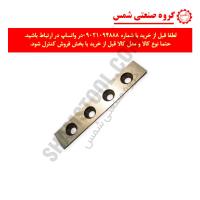 تيغ رنده دستگاه جوش لوله پلي اتيلن